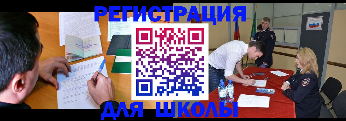 временная регистрация купить в Ростове